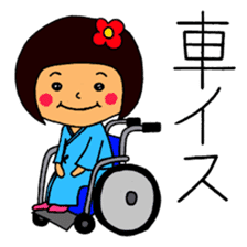 Hospital words of Chibiko sticker #2261805