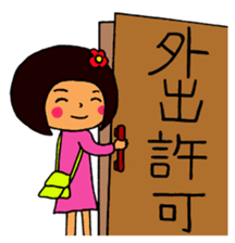 Hospital words of Chibiko sticker #2261813