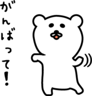 White bear of Nikomin sticker #2264356