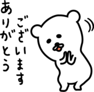 White bear of Nikomin sticker #2264357