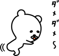 White bear of Nikomin sticker #2264363
