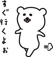 White bear of Nikomin sticker #2264364