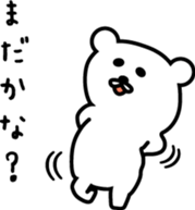 White bear of Nikomin sticker #2264366