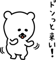 White bear of Nikomin sticker #2264373