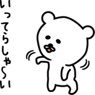 White bear of Nikomin sticker #2264382