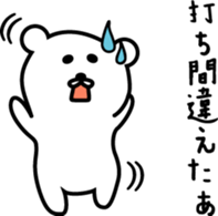 White bear of Nikomin sticker #2264390