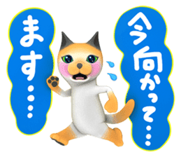 Yasaneko the perverse cats Basic Set sticker #2267708