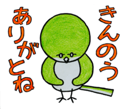 "Uguisuke" (Hamamatsu dialect ver.) sticker #2267742