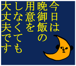 Conversation of the family sticker #2268251