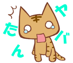 Youth cat2 sticker #2268464