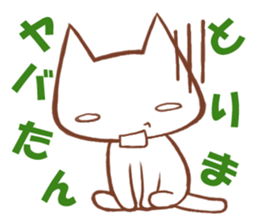 Youth cat2 sticker #2268465