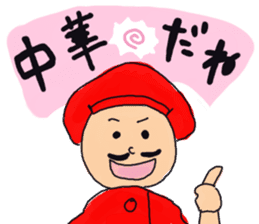 I love Chinese food sticker #2269373