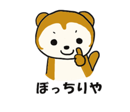 kasyuta Otter of the Tosa dialect sticker #2269621