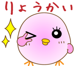 The pink chick that brings happiness sticker #2269860