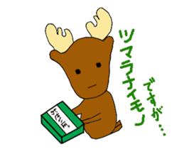 Moose's Daily Life sticker #2270537