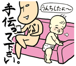 Cry of the Mom raising children sticker #2270940