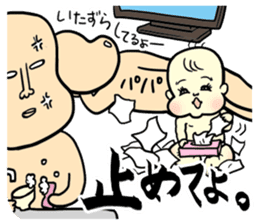 Cry of the Mom raising children sticker #2270946