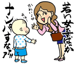 Cry of the Mom raising children sticker #2270951