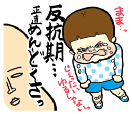 Cry of the Mom raising children sticker #2270956