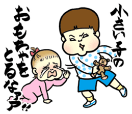 Cry of the Mom raising children sticker #2270957