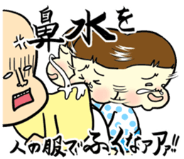 Cry of the Mom raising children sticker #2270958