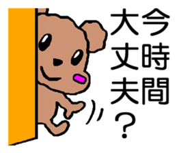 Sticker of cute Toy Poodle sticker #2271057