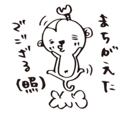 SARUEMON sticker #2271089