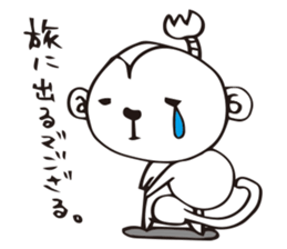 SARUEMON sticker #2271092