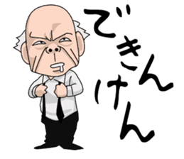 Gen-sanOita sticker #2271126