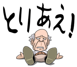 Gen-sanOita sticker #2271130