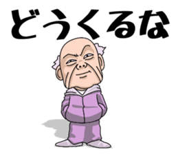 Gen-sanOita sticker #2271136