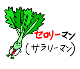 Puns of vegetables sticker #2272113