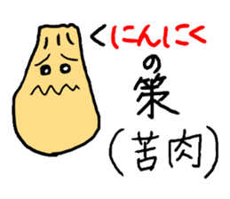 Puns of vegetables sticker #2272126