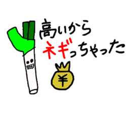 Puns of vegetables sticker #2272138