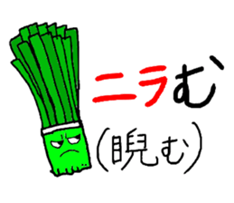 Puns of vegetables sticker #2272142