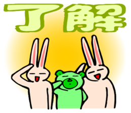 With a dog and a rabbit and a bear sticker #2273048