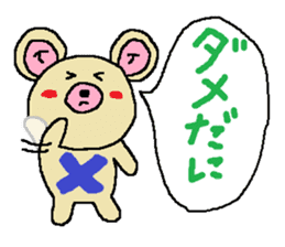 Shizuoka language sticker #2273086