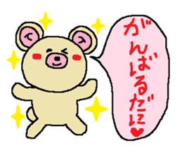 Shizuoka language sticker #2273101