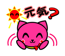 MOMO-NYAN Feeling colorful sticker #2273940