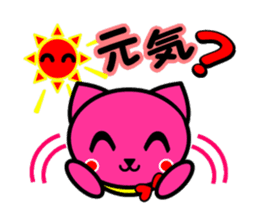 MOMO-NYAN Feeling colorful sticker #2273940