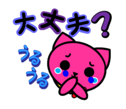 MOMO-NYAN Feeling colorful sticker #2273941