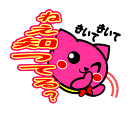 MOMO-NYAN Feeling colorful sticker #2273948