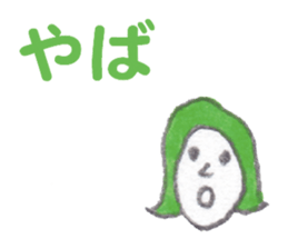 Short words sticker #2274145