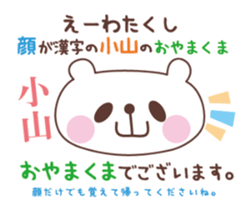 OYAMAKUMA Sticker sticker #2275400