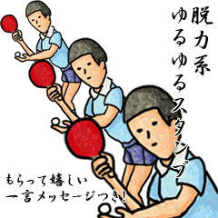 Let's go leisurely Sticker
