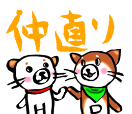 Shibainu Pokochi sticker #2275802