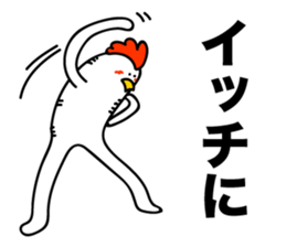 ROOSTER-san 3 sticker #2276268