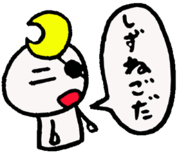 Miyagi Hougen Sticker. sticker #2276481