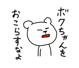 Tarosuke part2 sticker #2276530