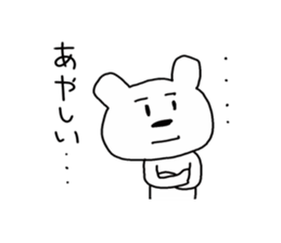 Tarosuke part2 sticker #2276547